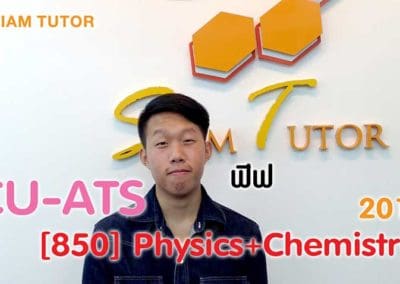 Siam-Tutor---CU-ATS-2013-Fif-Physics+Chemistry