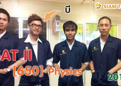 Siam-Tutor---SAT-2012-B-Physics