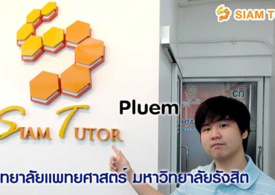 Siam-Tutor---UNIVERSITY-2013-Pluem